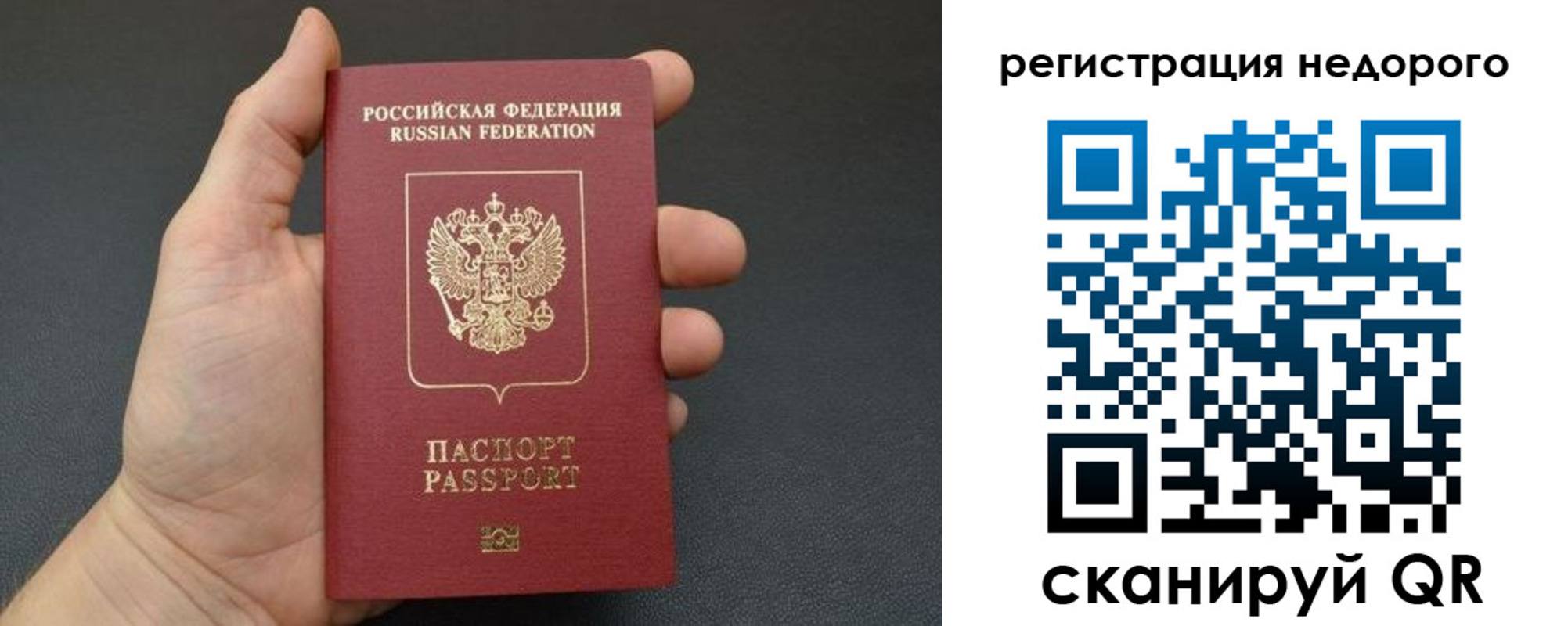 прописка от собственника в Михайловске
