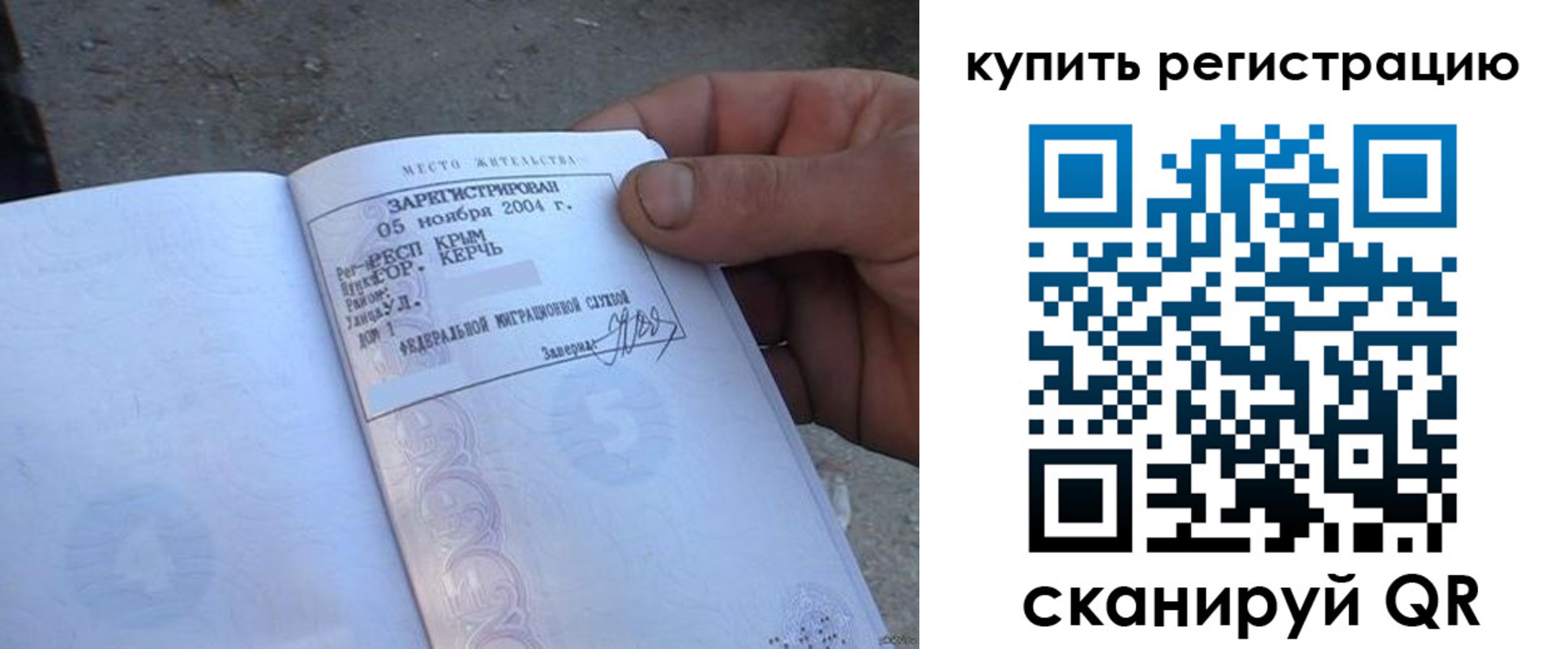 регистрация для школы в Михайловске