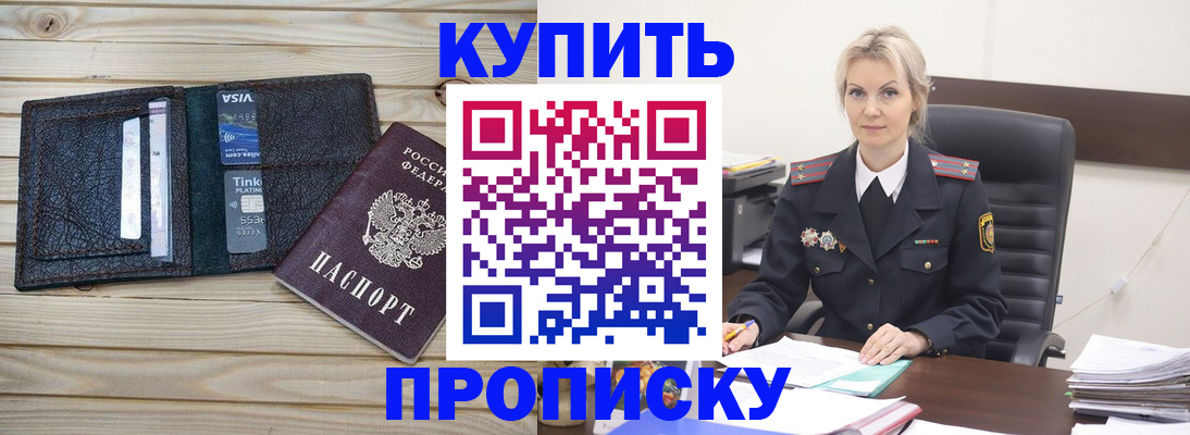 временная регистрация законно в Михайловске