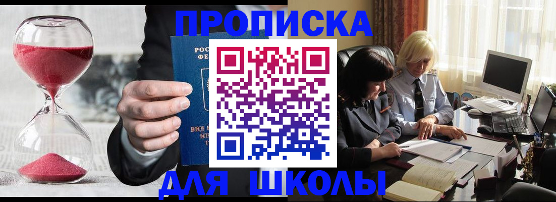 временная регистрация в Михайловске