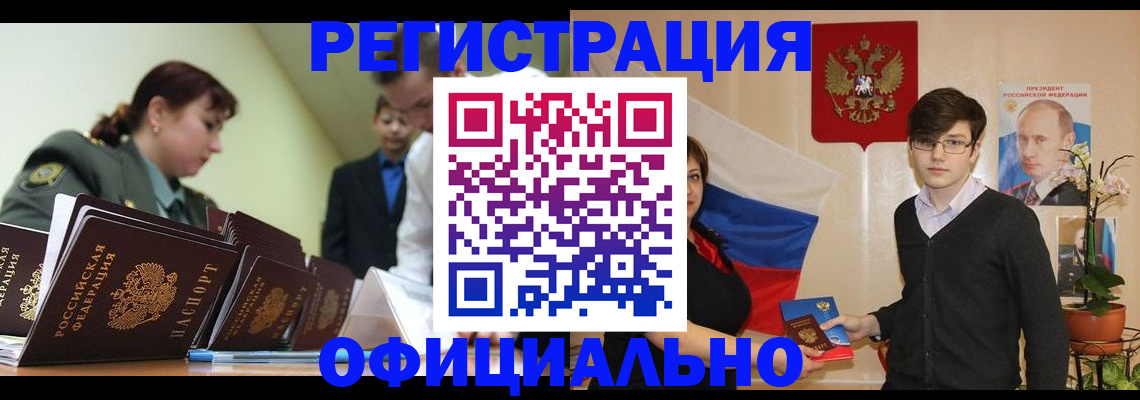 прописка в квартире в Михайловске