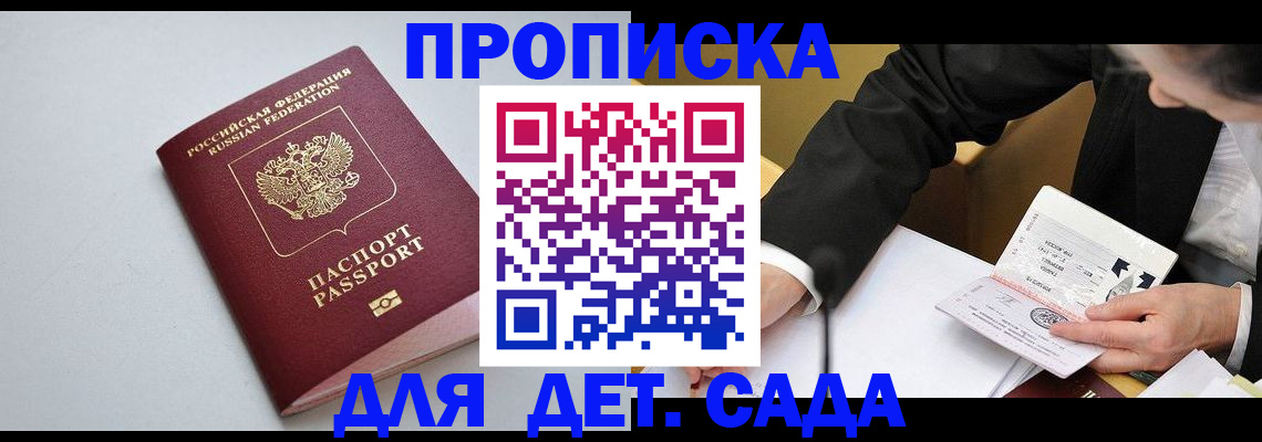 временная регистрация законно в Михайловске