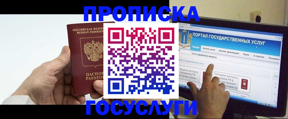 временная регистрация недорого в Михайловске