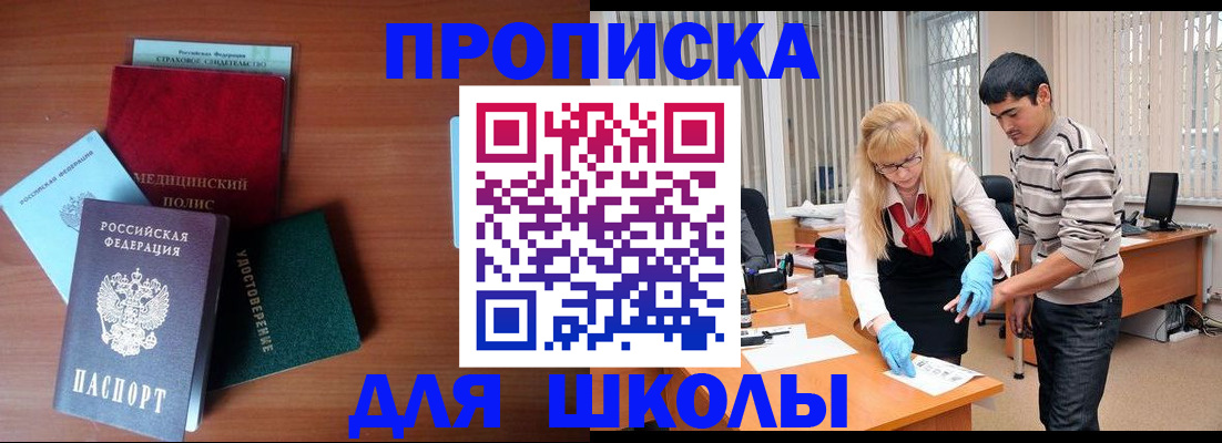 временная регистрация собственник в Михайловске